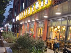 门面-肖肖酸萝卜鱼火锅(总店)