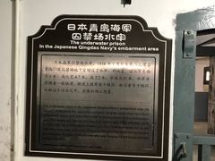 -青岛德国监狱旧址博物馆