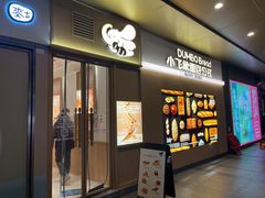 -小飞象面包公社(珠江路金鹰店)