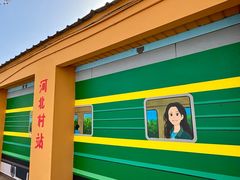 -河北村民俗体验园