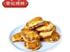 柠檬鸡仔饼-赞记龙凤礼饼(龙津路店)
