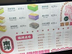 -南洋大师傅(华阳城店)
