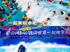 -欢乐水魔方水世界