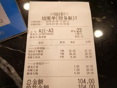 账单-清真·玛丽亚新疆菜主题餐厅(浙江中路店)