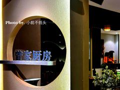 -曾家厨房·新徽菜(九华山路店)