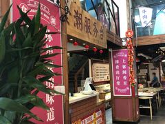 门面-食潮汕头鲜牛馆(望京保利店)