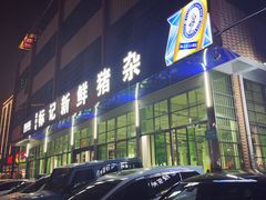 -标记美食新鲜猪杂(兴南大道店)