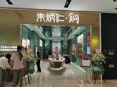 -宝龙城(杭州滨江店)