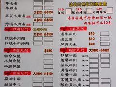 菜单-文章牛肉汤