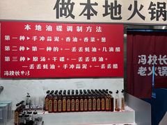 -冯校长老火锅(深圳总店)