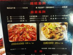 菜单-老通县串吧(通州万达广场店)