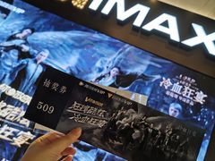 -英皇电影城(平安金融中心IMAX激光店)