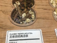 -1828王老吉·草本新茶(珠江新城地铁站店)