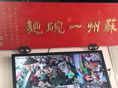 -美味斋(西北街店)