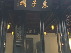 -白鹿洞书院