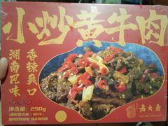 -西区老大房(愚园路店)