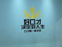 -艺熠舞蹈口才主持表演艺术中心(爱琴海校区)