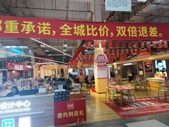 -百安居装修建材卖场(罗湖店)