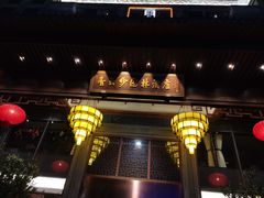 门面-香云轩·顺德菜(香云纱园林酒店店)