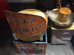 -朝鲜族打糕(时尚天河店)