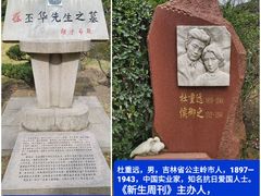 -宋庆龄陵园