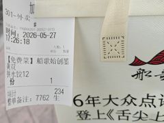 -船歌·鱼水饺青岛菜(闽江二路店)