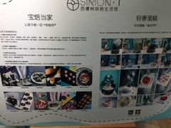 -西檬树SIMON·T轻奢蛋糕(大东方Max店)