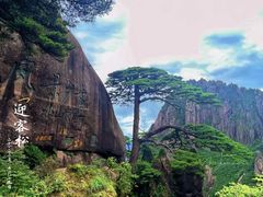 -黄山风景区