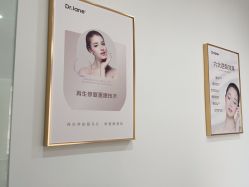 -Dr.Jane皮肤管理中心