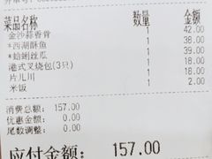 账单-外婆家(西红门荟聚购物中心店)