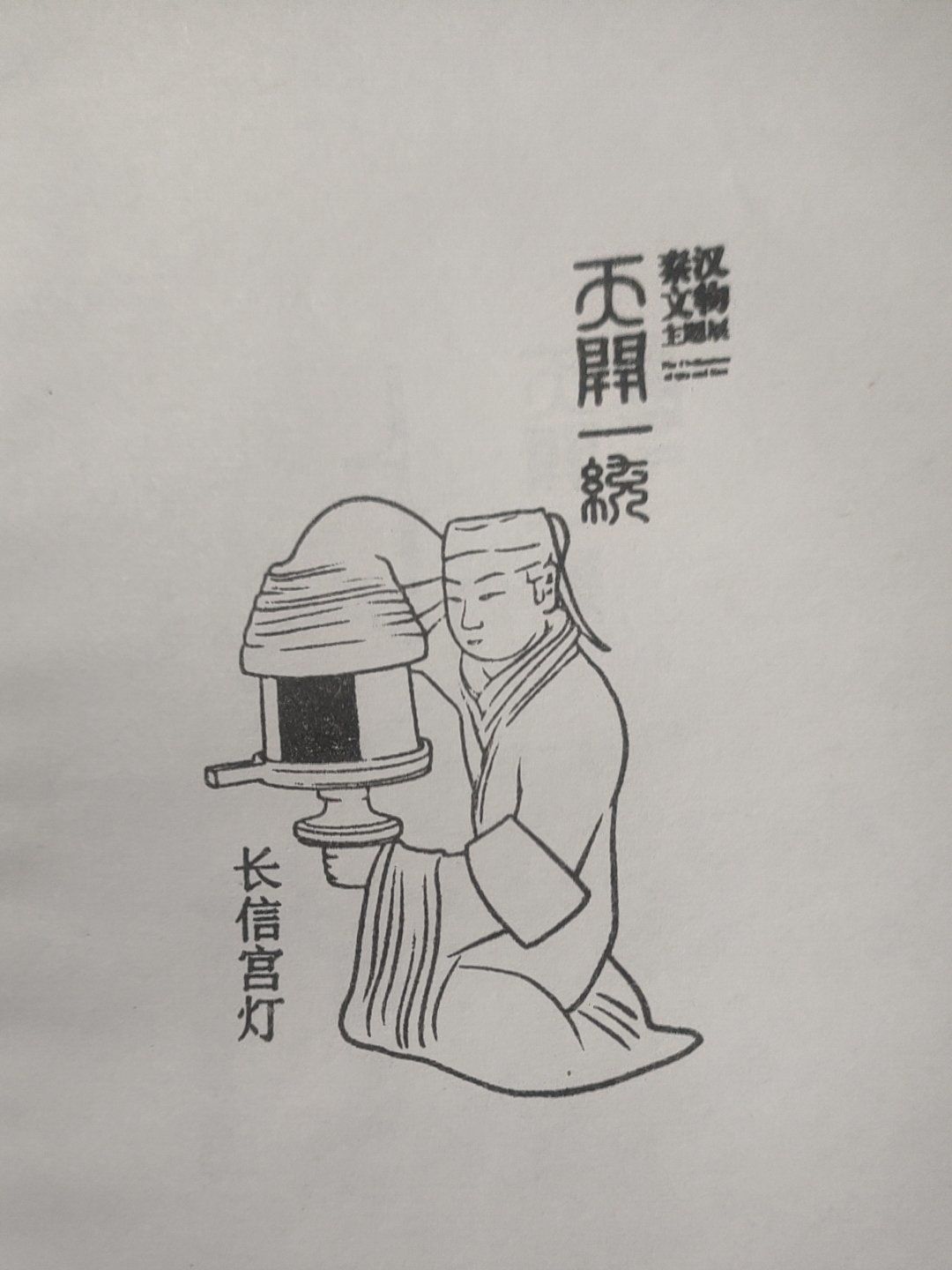 打卡天津博物馆,免费盖章,天开一统新年大展