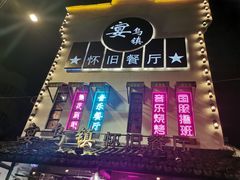 -乌记大厨餐厅