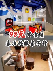-儿童乐园(王府井百货店)