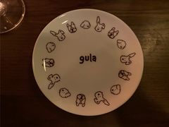 -gula