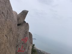 -崂山仰口游览区