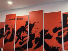 -李子坝梁山鸡(李子坝大鸡哥店)