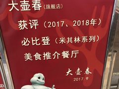 -大壶春生煎(四川中路店)