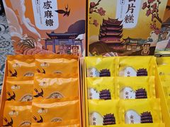 -江城杨公子·湖北武汉手信特产(户部巷店)