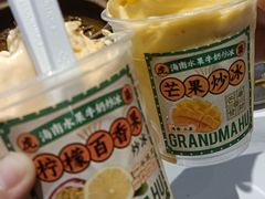 -虎婆冷饮店·海南特色炒冰(三亚湾店)