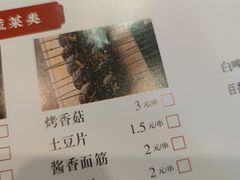 -小红烤翅(傅厚岗店)