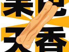 -南楼煎饼(南楼总店)