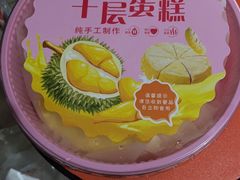 -老婆很芒榴莲千层蛋糕(丽泽桥店)