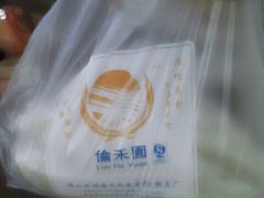 android_upload_pic-欢姐伦教糕(北海大道北店)