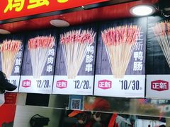 门面-正新鸡排·炸鸡烧烤(江宁路店)