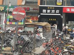 门面-魏家凉皮(十里河店)