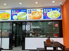 -福海面馆(阳曲店)