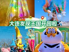 -大连海昌发现王国主题公园