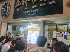 -玉林汤圆