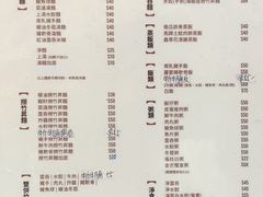 菜单-池记(尖沙咀店)