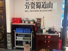 -矮板凳老火锅(宽窄巷子店)